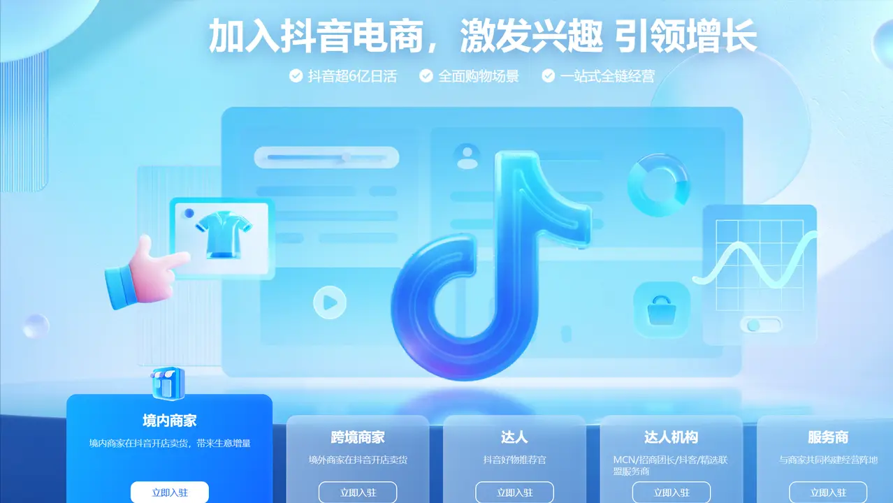 抖音内容创作与涨粉秘籍