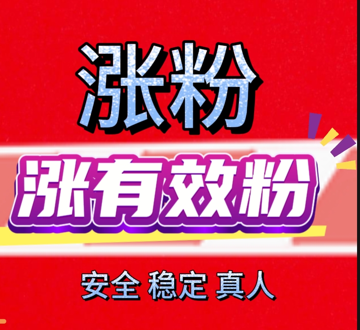 抖音互动营销与粉丝增长