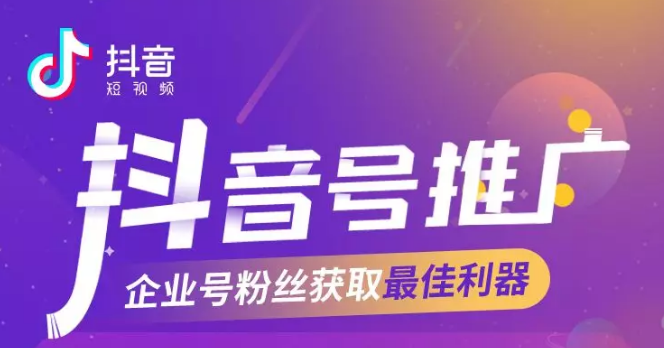 抖音直播涨粉实战教程